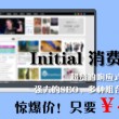 office免费破解